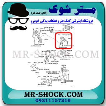 دسته موتور عقب تویوتا کرولا 2005-2007 برند ساخت تایلند با بهترین قیمت در فروشگاه آقای کمک فنر (مستر شوک) مرکز فروش کمک فنر KYB و قطعات یدکی خودرو