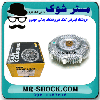 کلاچ فن نیسان رونیز برند پاروت ساخت ژاپن با بهترین قیمت و کیفیت در فروشگاه مستر شوک (آقای کمک فنر) مرکز فروش کمک فنر KYB و قطعات یدکی خودرو