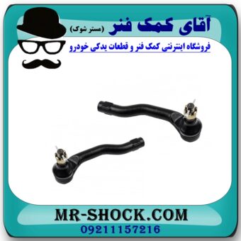 سیبک فرمان مزدا 2 مدل 2011-2015 (چپ و راست) CTR کره جنوبی با بهترین قیمت در فروشگاه آقای کمک فنر (مستر شوک) مرکز فروش تخصصی کمک فنر KYB و قطعات یدکی
