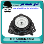 توپی سر کمک فنر جلو نیسان تیانا برند اصلی نیسان موتور در فروشگاه آقای کمک فنر (مستر شوک) مرکز فروش کمک فنر KYB و قطعات یدکی خودرو