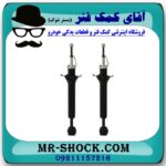کمک فنر عقب پراید ساخت چین با بهترین قیمت در فروشگاه آقای کمک فنر (مستر شوک) مرکز فروش تخصصی كمك فنر KYB و قطعات یدکی خودرو