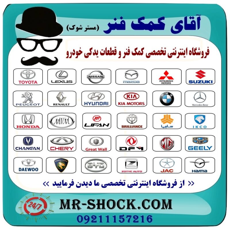 کمک فنر جلو رنو L90 وانت پیکاپ برند ساخت چین با بهترین قیمت و کیفیت در فروشگاه آقای کمک فنر (مستر شوک) مرکز فروش تخصصی کمک فنر KYB و قطعات یدکی خودرو