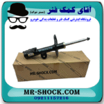 کمک فنر جلو سمت چپ تویوتا کرولا 2017-2014 برند اصلی تویوتا جنیون در فروشگاه آقای کمک فنر