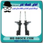 کمک فنر جلو هیوندای کوپه FX برند اصلی هیوندای موتور با بهترین قیمت در فروشگاه آقای کمک فنر (مستر شوک) مرکز فروش تخصصی کمک فنر KYB و قطعات یدکی