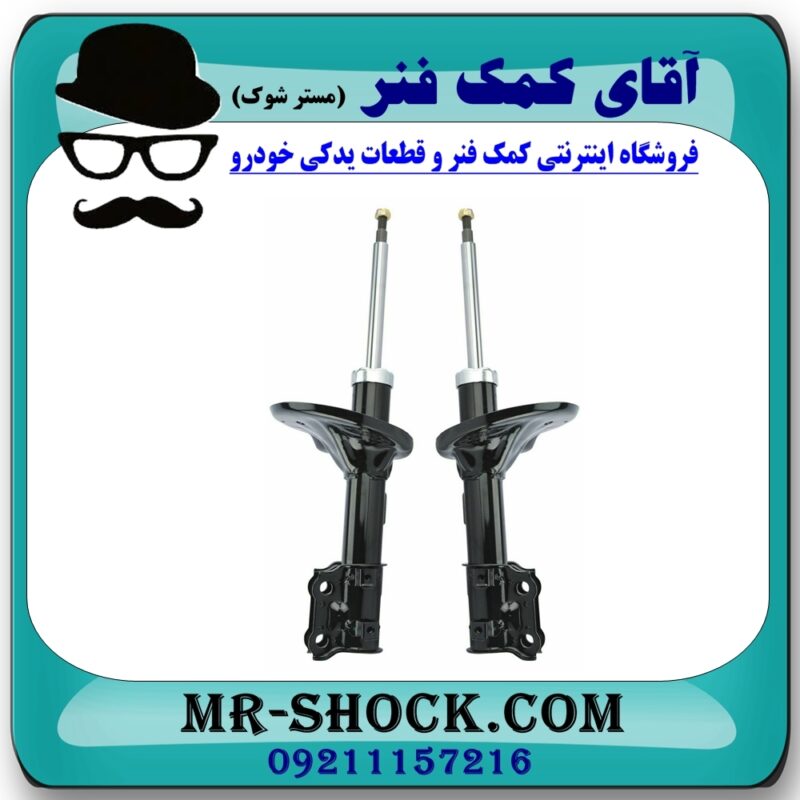 کمک فنر جلو هیوندای کوپه FX برند اصلی هیوندای موتور با بهترین قیمت در فروشگاه آقای کمک فنر (مستر شوک) مرکز فروش تخصصی کمک فنر KYB و قطعات یدکی