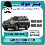 لنت ترمز جلو تویوتا لندکروز 2010-2015 برند ساخت کره جنوبی با بهترین قیمت در فروشگاه مستر شوک ( آقای کمک فنر ) مرکز فروش تخصصی کمک فنر KYB و قطعات یدکی خودرو