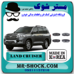 لنت ترمز عقب تویوتا لندکروز 2010-2015 برند ساخت کره جنوبی با بهترین قیمت در فروشگاه مستر شوک ( آقای کمک فنر ) مرکز فروش کمک فنر KYB و قطعات یدکی خودرو