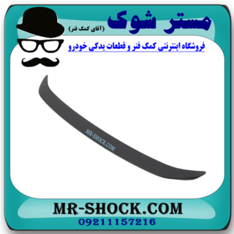 بال عقب رنگ مشکی لکسوس ES350 مدل 2008-2011 برند تجاری ساخت چین در فروشگاه مستر شوک