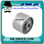 بوش طبق بزرگ جلو نیسان مورانو 2008-2007 برند ساخت تایلند با بهترین قیمت در فروشگاه آقای کمک فنر (مستر شوک) مرکز فروش کمک فنر KYB و قطعات یدکی خودرو