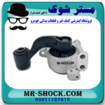 دسته موتور بالا نیسان تیانا برند اصلی نیسان موتور با بهترین قیمت در فروشگاه مستر شوک ( آقای کمک فنر ) مرکز فروش کمک فنر KYB و قطعات یدکی خودرو