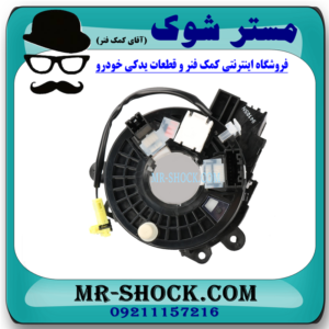 نوار ایربگ نیسان تیانا برند اصلی نیسان موتور (ساعتی فرمان - فنر ساعتی - اسپیرال فرمان) با بهترین قیمت در فروشگاه آقای کمک فنر مرکز فروش کمک فنر KYB و قطعات یدکی خودرو