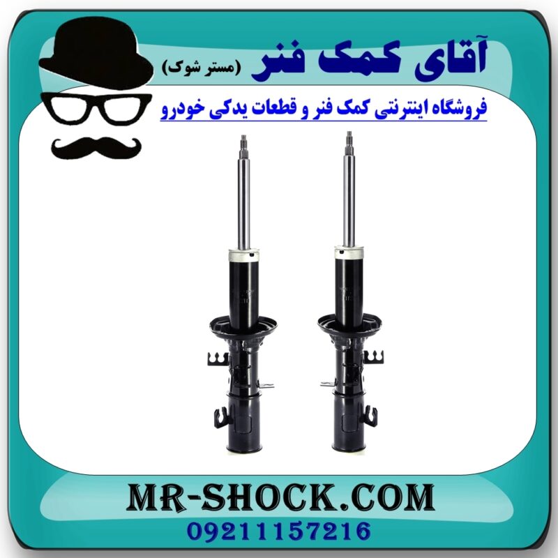 کمک فنر جلو ساینا سایپا برند SECO کره جنوبی (روغنی) با بهترین قیمت در فروشگاه آقای کمک فنر (مستر شوک) مرکز فروش تخصصی کمک فنر KYB و قطعات یدکی