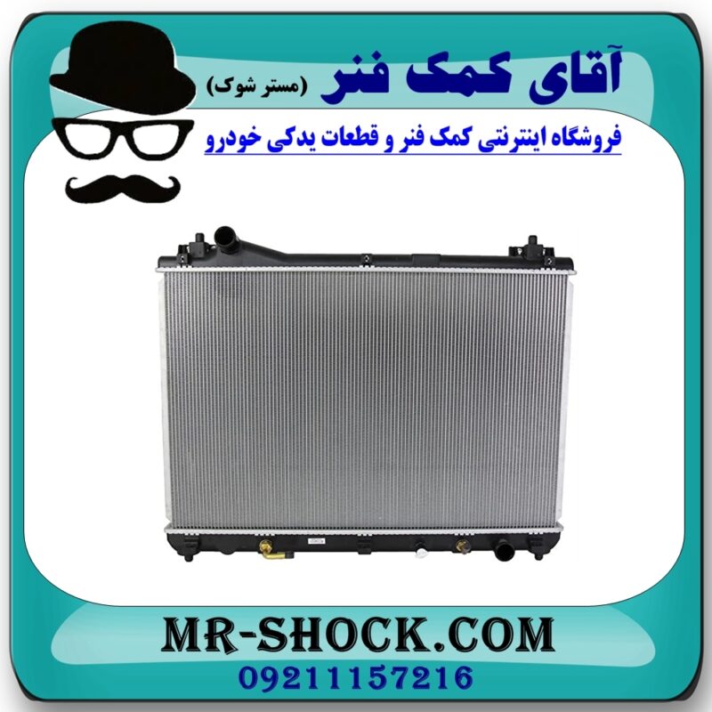 رادیاتور آب سوزوکی ویتارا 2000 برند طرح اصلی (ساخت چین) در فروشگاه آقای کمک فنر (مستر شوک) مرکز فروش تخصصی کمک فنر KYB و قطعات یدکی