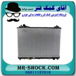 رادیاتور آب سوزوکی ویتارا 2400 برند طرح اصلی (ساخت چین) در فروشگاه آقای کمک فنر (مستر شوک) مرکز فروش تخصصی کمک فنر KYB و قطعات یدکی