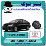 کاسه فیلتر روغن تویوتا کمری هیبرید 2015-2016 برند اصلی تویوتا جنیون با بهترین قیمت در فروشگاه مستر شوک (آقای کمک فنر) مرکز فروش کمک فنر KYB و قطعات یدکی خودرو