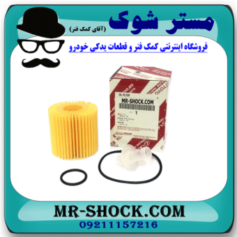 فیلتر روغن تویوتا کمری مدل 2015-2016 هیبرید و ساده برند اصلی تویوتا جنیون با بهترین قیمت در فروشگاه مستر شوک (آقای کمک فنر) مرکز فروش کمک فنر KYB و قطعات یدکی خودرو