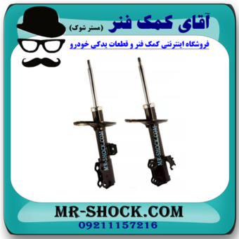 کمک فنر جلو جیلی شاسی بلند X7 برند وارداتی ساخت چین با بهترین قیمت در فروشگاه آقای کمک فنر (مستر شوک) مرکز فروش کمک فنر KYB و قطعات یدکی خودرو