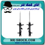 کمک فنر عقب هیوندای ورنا برند طرح اصلی (ساخت چین) با بهترین قیمت در فروشگاه آقای کمک فنر (مستر شوک) مرکز فروش تخصصی کمک فنر KYB و قطعات یدکی