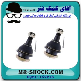 سیبک طبق پایین نیسان پیکاپ برند اصلی (ساخت ژاپن) با بهترین قیمت در فروشگاه آقای کمک فنر (مستر شوک) مرکز فروش تخصصی کمک فنر KYB  و قطعات یدکی خودرو