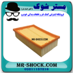 فیلتر هوا نیسان قشقایی 2009-2012 برند تجاری ساخت چین با بهترین قیمت در فروشگاه آقای کمک فنر (مستر شوک) مرکز فروش کمک فنر KYB و قطعات یدکی خودرو