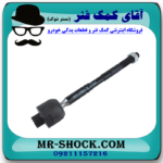 میل فرمان (قرقری فرمان) تویوتا پرادو 2005-2009 برند ساخت چین/تایوان با بهترین قیمت در فروشگاه آقای کمک فنر (مستر شوک) مرکز فروش کمک فنر KYB و قطعات یدکی خودرو