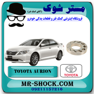دنده اویل پمپ تویوتا اریون مدل 2008-2013 برند اصلی تویوتا جنیون با بهترین قیمت در فروشگاه آقای کمک فنر (مستر شوک) مرکز فروش کمک فنر KYB و قطعات یدکی خودرو