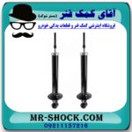 کمک فنر عقب لکسوس IS مدل 2008-2013 برند اصلی تویوتا جنیون با بهترین قیمت در فروشگاه آقای کمک فنر (مستر شوک) مرکز فروش تخصصی کمک فنر KYB و قطعات یدکی