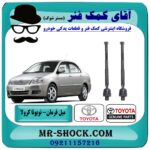 میل فرمان تویوتا کرولا 2007-2005 برند اصلی تویوتا جنیون (قرقری فرمان) در فروشگاه آقای کمک فنر (مستر شوک) مرکز فروش تخصصی کمک فنر KYB و قطعات یدکی خودرو