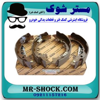 لنت ترمز عقب تویوتا هایلوکس 2007-2015 برند اصلی تویوتا جنیون با بهترین قیمت در فروشگاه آقای کمک فنر (مستر شوک) مرکز فروش کمک فنر KYB و قطعات یدکی خودرو