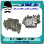 ساعت گیربکس لکسوس RX 350 مدل 2007-2008 برند اصلی تویوتا جنیون با بهترین قیمت در فروشگاه آقای کمک فنر (مستر شوک) مرکز فروش تخصصی کمک فنر KYB و قطعات یدکی