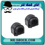 لاستیک چاکدار عقب مزدا 3 جدید (نیو-NEW) برند طرح اصلی (تایلند) با بهترین قیمت در فروشگاه آقای کمک فنر (مستر شوک) مرکز فروش تخصصی کمک فنر KYB و قطعات یدکی