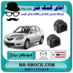 لاستیک چاکدار عقب مزدا 3 (قدیم) برند طرح اصلی (تایلند) با بهترین قیمت در فروشگاه آقای کمک فنر (مستر شوک) مرکز فروش تخصصی کمک فنر KYB و قطعات یدکی