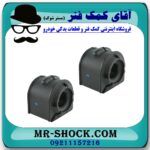 لاستیک چاکدار جلو مزدا 3 (قدیم) برند طرح اصلی (تایلند) با بهترین قیمت در فروشگاه آقای کمک فنر (مستر شوک) مرکز فروش تخصصی کمک فنر KYB و قطعات یدکی