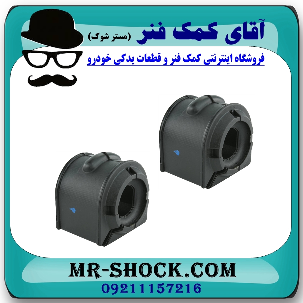 لاستیک چاکدار جلو مزدا 3 (قدیم) برند طرح اصلی (تایلند) با بهترین قیمت در فروشگاه آقای کمک فنر (مستر شوک) مرکز فروش تخصصی کمک فنر KYB و قطعات یدکی