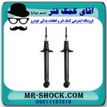 کمک فنر عقب پروتون جنتو GEN 2 برند اصلی (ساخت مالزی) با بهترین قیمت در فروشگاه آقای کمک فنر (مستر شوک) مرکز فروش تخصصی کمک فنر KYB و قطعات یدکی خودرو