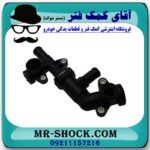 سه راهی آب گرم هیوندای سانتافه 2016-2018 برند اصلی هیوندای موتور و بهترین قیمت در فروشگاه آقای کمک فنر (مستر شوک) مرکز فروش تخصصی کمک فنر KYB و قطعات یدکی