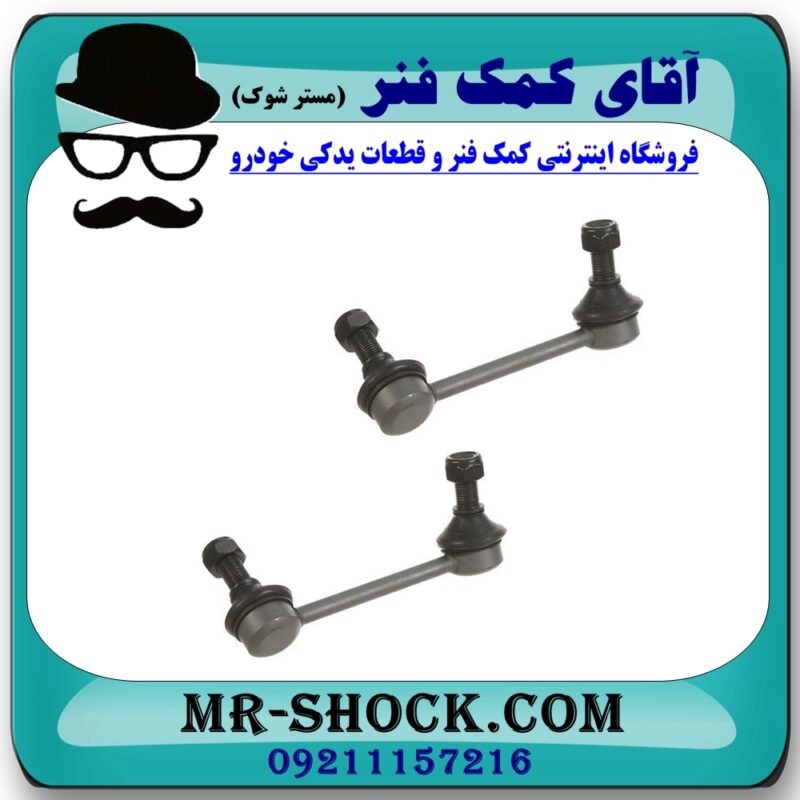 میل موجگیر عقب میتسوبیشی پاجرو 2008-2012 برند تجاری (ساخت ژاپن) با بهترین قیمت در فروشگاه آقای کمک فنر (مستر شوک) مرکز فروش تخصصی کمک فنر KYB و قطعات یدکی