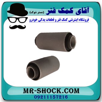 بوش طبق پایین نیسان پیکاپ برند طرح اصلی (ساخت تایلند) با بهترین قیمت در فروشگاه آقای کمک فنر (مستر شوک) مرکز فروش تخصصی کمک فنر KYB  و قطعات یدکی خودرو