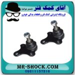 سیبک طبق چری آریزو 5 برند وارداتی (چین) با بهترین قیمت در فروشگاه آقای کمک فنر (مستر شوک) مرکز فروش تخصصی کمک فنر KYB و قطعات یدکی خودرو