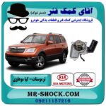 ترموستات آب کیا موهاوی برند اصلی کیا موتور با بهترین قیمت در فروشگاه آقای کمک فنر (مستر شوک) مرکز فروش کمک فنر KYB و قطعات یدکی خودرو