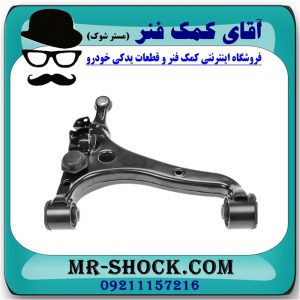 طبق پایین چپ کیا موهاوی برند اصلی کیا موتور با بهترین قیمت در فروشگاه آقای کمک فنر (مستر شوک) مرکز فروش تخصصی کمک فنر KYB و قطعات یدکی خودرو