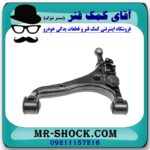 طبق پایین راست کیا موهاوی برند اصلی کیا موتور با بهترین قیمت در فروشگاه آقای کمک فنر (مستر شوک) مرکز فروش تخصصی کمک فنر KYB و قطعات یدکی خودرو