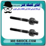 میل فرمان کیا موهاوی برند اصلی کیا موتور با بهترین قیمت در فروشگاه آقای کمک فنر (مستر شوک) مرکز فروش تخصصی کمک فنر KYB و قطعات یدکی خودرو