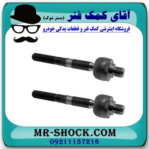 میل فرمان کیا موهاوی برند اصلی کیا موتور با بهترین قیمت در فروشگاه آقای کمک فنر (مستر شوک) مرکز فروش تخصصی کمک فنر KYB و قطعات یدکی خودرو