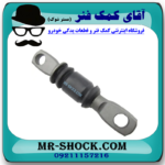 بوش طبق پاپیونی لکسوس RX350 مدل 2010-2013 برند ساخت تایلند در فروشگاه آقای کمک فنر