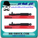 کمک فنر عقب هیوندای سانتافه 2700 مدل 2006-2009 برند KYB ژاپن با بهترین قیمت در فروشگاه آقای کمک فنر (مستر شوک) مرکز فروش کمک فنر KYB و قطعات یدکی خودرو