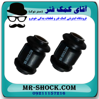 بوش طبق کوچک برلیانس 330-320 برند ساخت چین با بهترین قیمت در فروشگاه آقای کمک فنر (مستر شوک) مرکز فروش کمک فنر KYB و قطعات یدکی خودرو