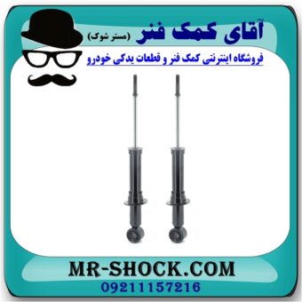 کمک فنر عقب BYD F3 برند وارداتی (چین) با بهترین قیمت در فروشگاه آقای کمک فنر (مستر شوک) مرکز فروش تخصصی کمک فنر KYB و قطعات یدکی خودرو