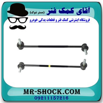 میل موجگیر هیوندای آزرا گرنجور 2012-2014 برند اصلی هیوندای موتور با بهترین قیمت در آقای کمک فنر (مستر شوک) مرکز فروش تخصصی کمک فنر KYB و قطعات یدکی خودرو
