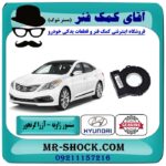 سنسور زاویه فرمان هیوندای آزرا گرنجور 2012-2014 برند اصلی هیوندای موتور در فروشگاه آقای کمک فنر (مستر شوک) مرکز فروش تخصصی کمک فنر KYB و قطعات یدکی خودرو